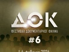 Zbog velikog interesovanja zakazana treća projekcija filma „Anselm“