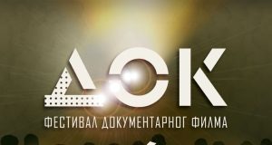 Zbog velikog interesovanja zakazana treća projekcija filma „Anselm“