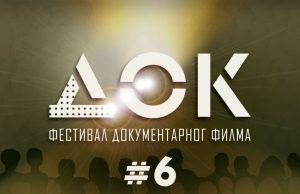 Ostvarenje Vima Vendersa otvara DOK festival