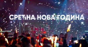 Neviđeni štimung na Kopaoniku: Darko Lazić i Andreana Čekić “zapalili” planinu za Srpsku Novu Godinu!