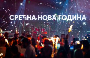 Neviđeni štimung na Kopaoniku: Darko Lazić i Andreana Čekić “zapalili” planinu za Srpsku Novu Godinu!