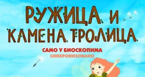 “Ružica i kamena trolica” stiže na velika platna