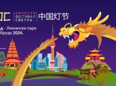 Kineski festival svetla 6. put u Limanskom parku