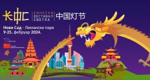 Kineski festival svetla 6. put u Limanskom parku