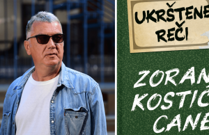 Promocija zbirke pesama “Ukrštene reči” frontmena Partibrejkersa