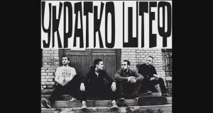 Novi spot benda Ukratko Štef “Pančevo hardcore”