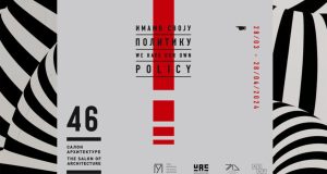 46. Salon arhitekture