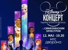 Čarobna muzika iz Dizni filmova u MTS Dvorani