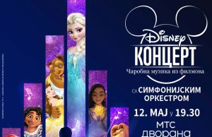 Čarobna muzika iz Dizni filmova u MTS Dvorani