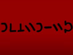 Novi horor film Nikolasa Kejdža “Longlegs” ima genijalnu reklamnu strategiju