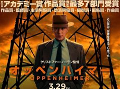 Film “Openhajmer” osam meseci nakon premijere konačno prikazan i u Japanu