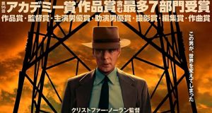 Film “Openhajmer” osam meseci nakon premijere konačno prikazan i u Japanu