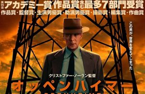 Film “Openhajmer” osam meseci nakon premijere konačno prikazan i u Japanu