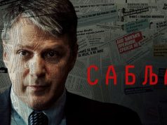 “Sablja” u trci za nagradu u Kanu