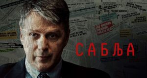 Pretpremijera serije “Sablja” na jubilarnom 30. Sarajevo film festivalu