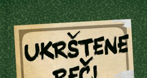 Zbog velikog interesovanja promocija prve zbirke pesama Zorana Kostića Caneta u Velikoj sali SKC