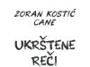 Zoran Kostić Cane objavio prvu zbirku poezije “Ukrštene reči”