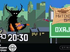 Mitsko Biće i OXAJO u Domu omladine Beograda