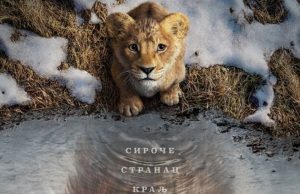 (VIDEO) Objavljen tizer “Mufasa: Kralj lavova”