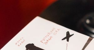 Bestseler “Putovanje zvano igra” napokon u knjižarama širom Srbije