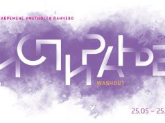 Pančevo: Bijenale umetnosti od 25. maja do 25. juna 2024.