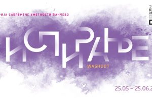 Pančevo: Bijenale umetnosti od 25. maja do 25. juna 2024.