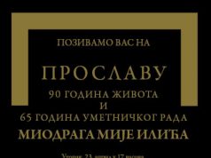 Madlenianum proslavlja 65 godina umetničkog rada Miodraga Mije Ilića