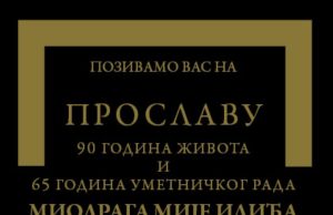 Madlenianum proslavlja 65 godina umetničkog rada Miodraga Mije Ilića