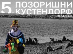 Pozorišni festival Kustendorf na Mećavniku