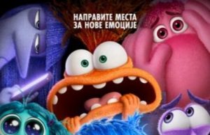 Karte za predstojeću animaciju godine “U mojoj glavi 2” na blagajnama bioskopa