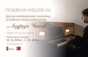 Raspisan konkurs za takmičenje mladih kompozitora “Andrija Čikić”