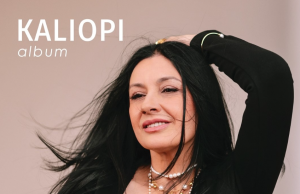 Kaliopi objavila novi album nakon više od 10 godina: Izdanje nosi naziv “Album”
