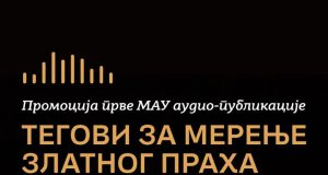 Promocija prvog audio-izdanja u Muzeju afričke umetnosti