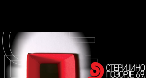 Najbolja predstava 69. Sterijinog pozorja predstava “Očevi i oci”