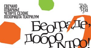 Teatrijum otvara novu sezonu; publiku očekuje 80 predstava