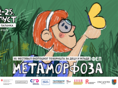Uskoro stiže 30. Festival ekološkog pozorišta za decu i mlade