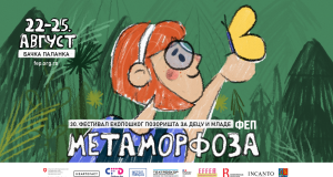 Uskoro stiže 30. Festival ekološkog pozorišta za decu i mlade