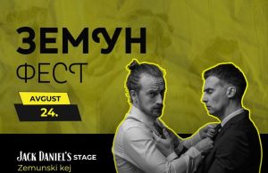 U avgustu počinje Letnji Zemun fest