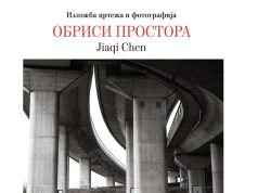 Izložba crteža i fotografija Jiaki Čan