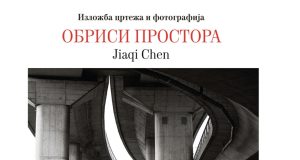 Izložba crteža i fotografija Jiaki Čan