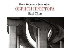 Izložba crteža i fotografija Jiaki Čan