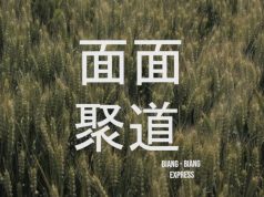 Svetska premijera dokumentarca “Biang Biang Express” Nikole Stojanovića u Sarajevu