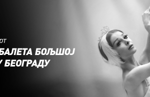 Prvaci i solisti Boljšoj baleta nastupiće u pratnji Beogradske filharmonije