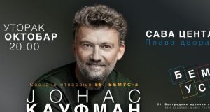 Svetska zvezda klasične muzike, tenor Jonas Kaufman 1. oktobra otvara BEMUS