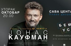 Svetska zvezda klasične muzike, tenor Jonas Kaufman 1. oktobra otvara BEMUS