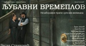 Teatrijum nudi raznovrsan program za ljubitelje pozorišta