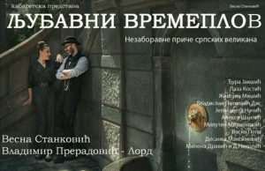 Teatrijum nudi raznovrsan program za ljubitelje pozorišta