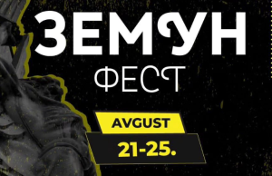 Otvorena tradicionalna letnja manifestacija Zemun fest