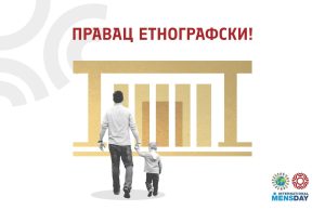 Etnografski muzej organizuje proslavu 120 godina od prve stalne izložbe