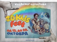 Audicija za sinhronizaciju, virtuelno putovanje kroz svemir i druge radionice Kids Fest-a